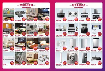 合肥有房一族恭喜！家具行業(yè)迎來新機遇